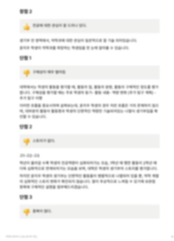 생기부 요약 분석